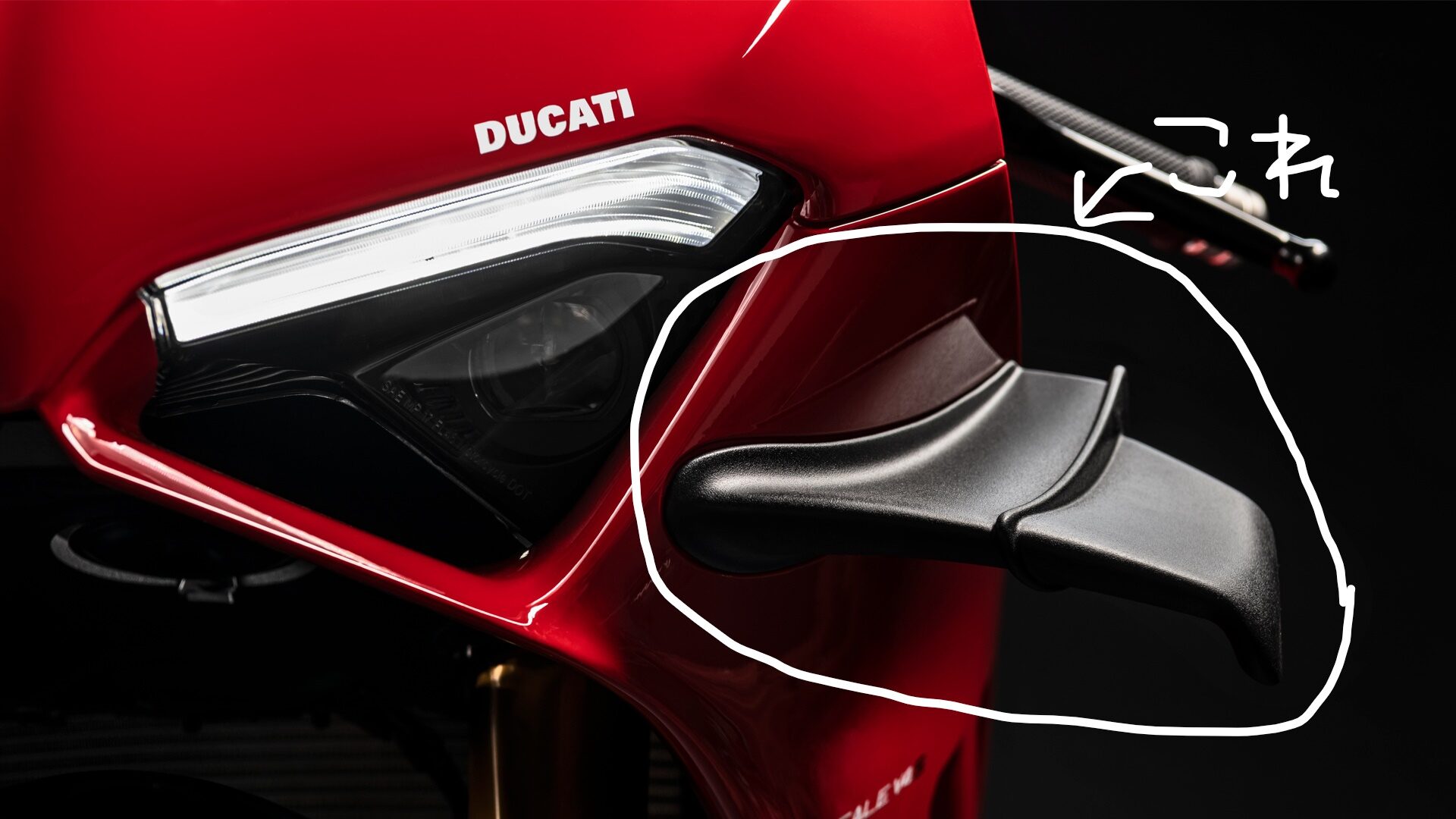 PanigaleV4 ウィングレットを科学する。 | バイクのことなら