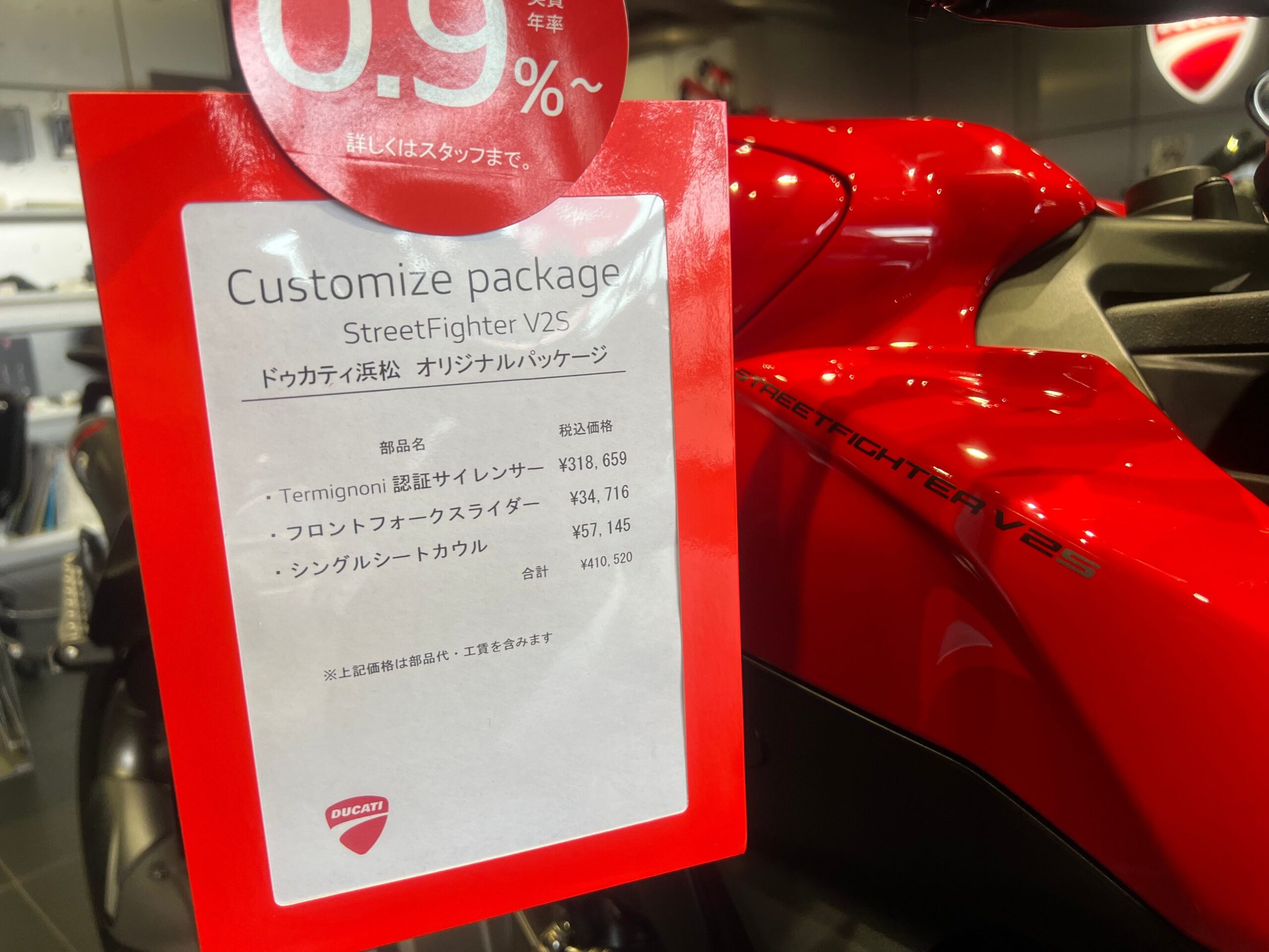 Ducati hamamatsu Customize Package PanigaleV2S/StreetFighter V2S